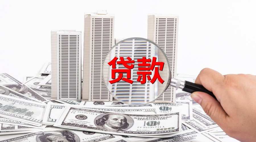 上海杨浦区生意贷款申请流程与注意事项：如何获得企业资金支持。